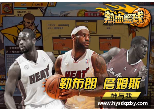 NBA总决赛：篮球巅峰对决与荣耀争夺